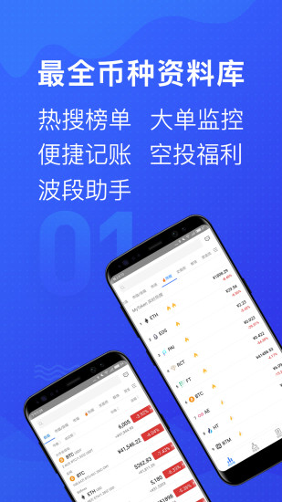 mytoken官网app