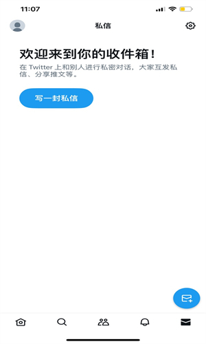 推特x官网版
