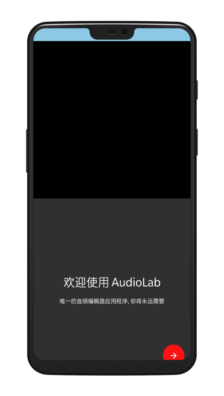 audiolab高级版