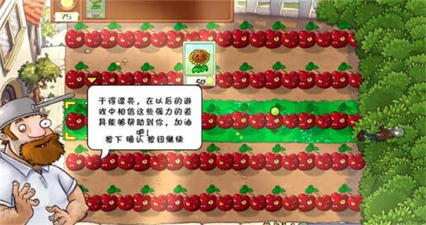 植物大战僵尸1中文完整版手机