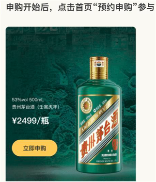 i茅台酒官方app