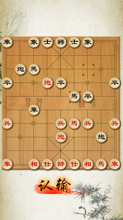 新中国象棋