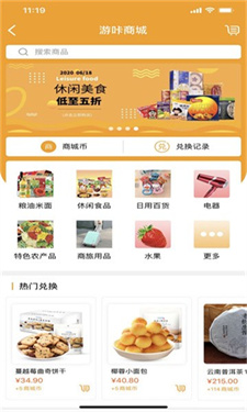 游咔旅游app