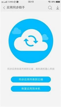 vivo云服务app