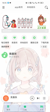 灵悦音乐app最新版
