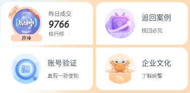 螃蟹交易app官方下载