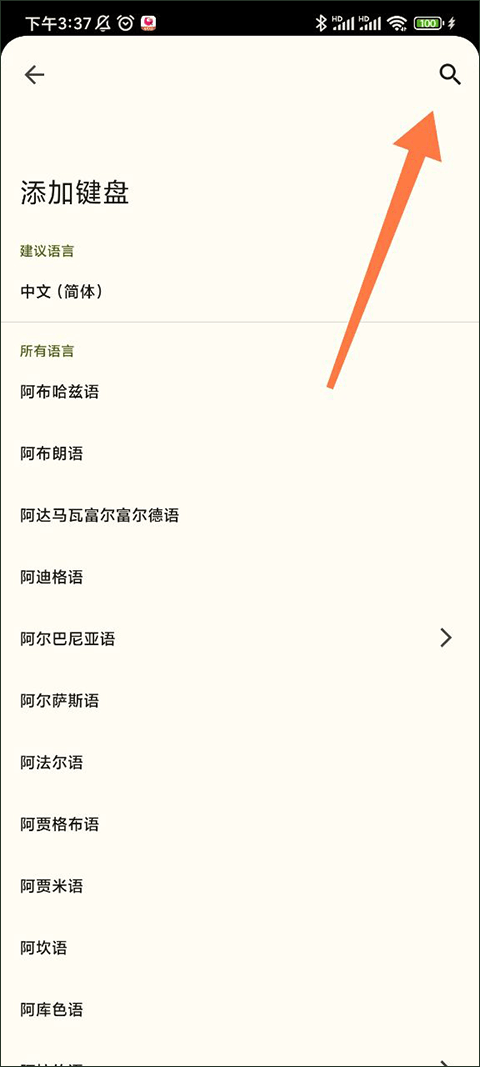 gboard输入法中文版