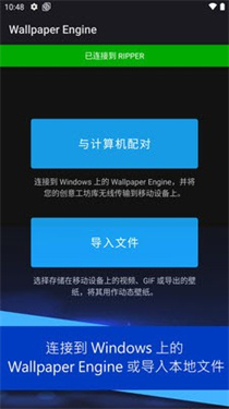 壁纸引擎中文版2.3.0