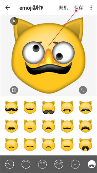 最新emoji表情大全复制图片