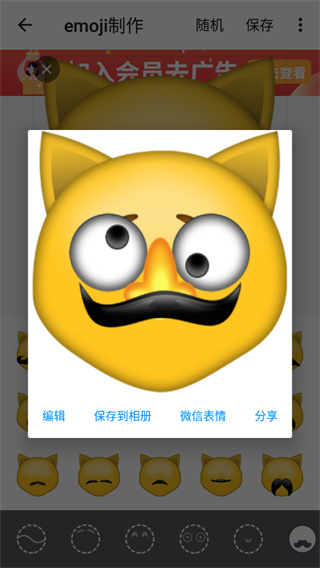 蓝牙耳机emoji表情图片