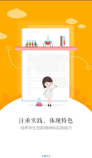 慧知行初中版app