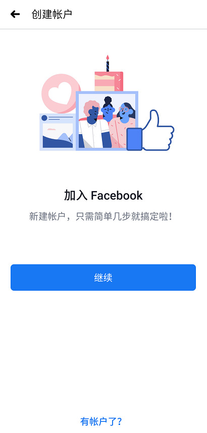 脸书app官方下载
