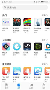 华为VR app