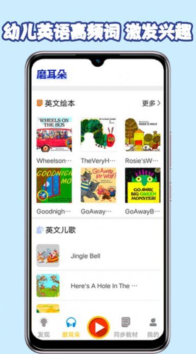 儿童英语阅读app免费版