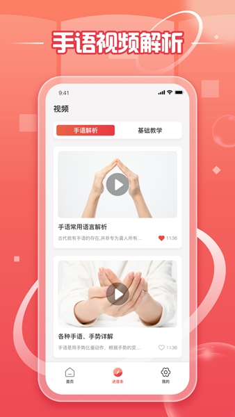 中国手语app官方版