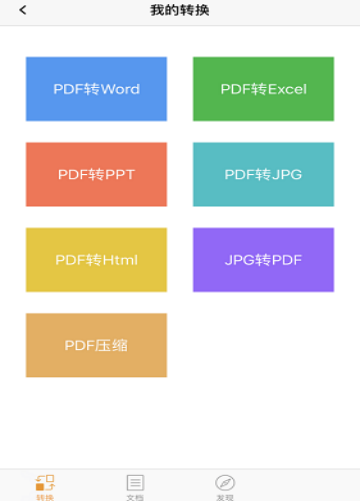 极速PDF阅读器