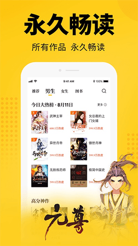 知轩藏书精校版app