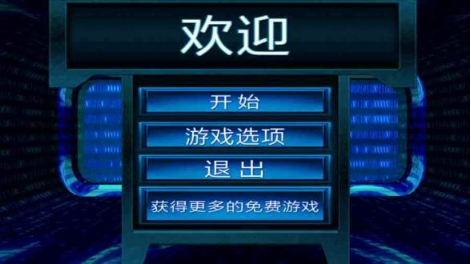 黑客帝国中文版