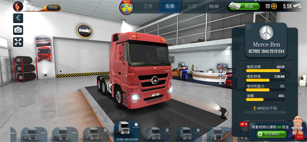 终极卡车模拟器1.2.0版本