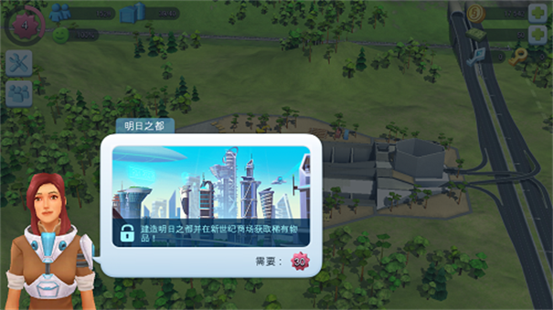 模拟城市我是市长离线版