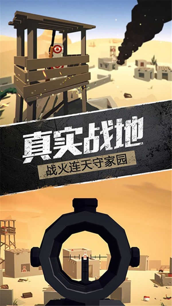 战地模拟器 中文版