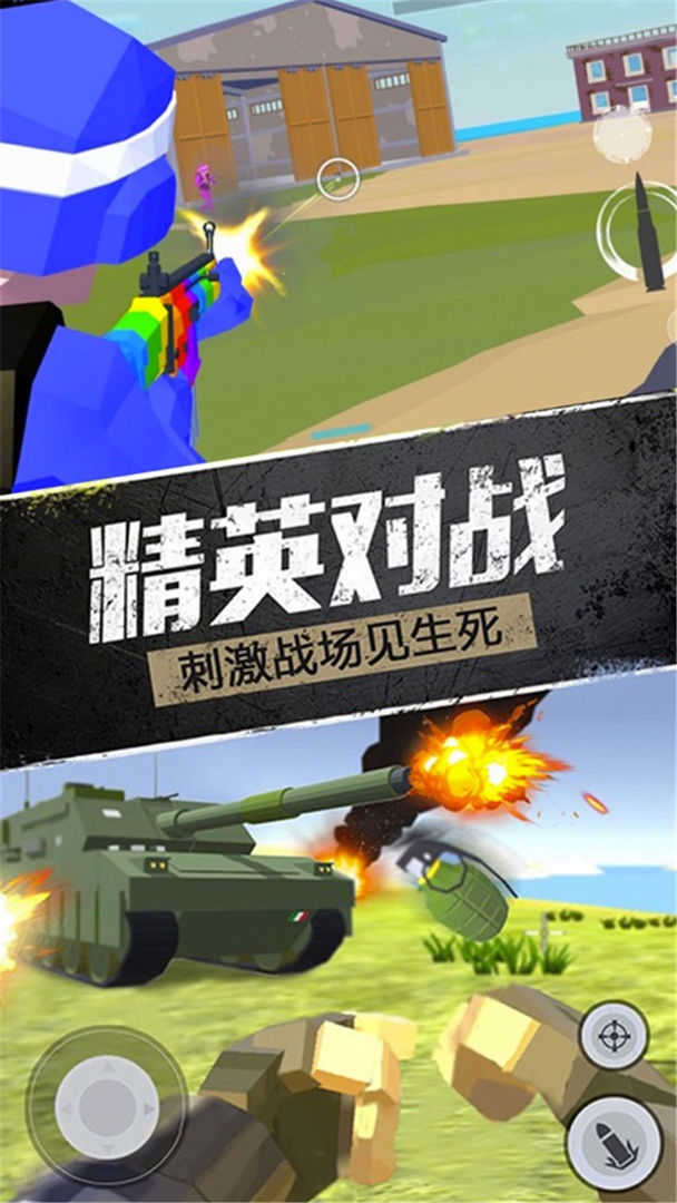 战地模拟器 中文版