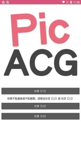 PICACG2.2.1.2.3.4.APK12.86